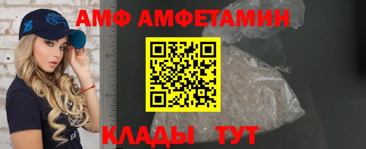 Амфетамин 97% Новотроицк