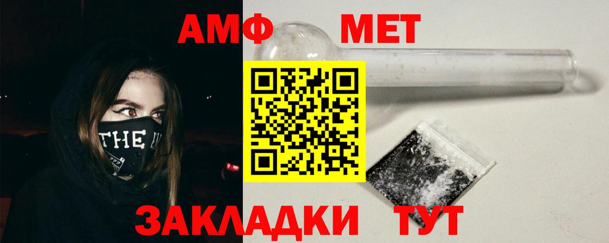 АМФЕТАМИН Розовый  Вход с VPN  Амфетамин  Новотроицк 