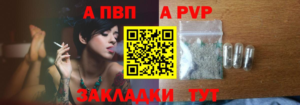 Альфа ПВП СК КРИС  магазин    Новотроицк  Alfa_PVP СК  A-PVP кристаллы  Вход с VPN 