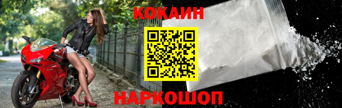 COCAIN 97%  Кокаин Колумбийский  Вход с VPN  Новотроицк 
