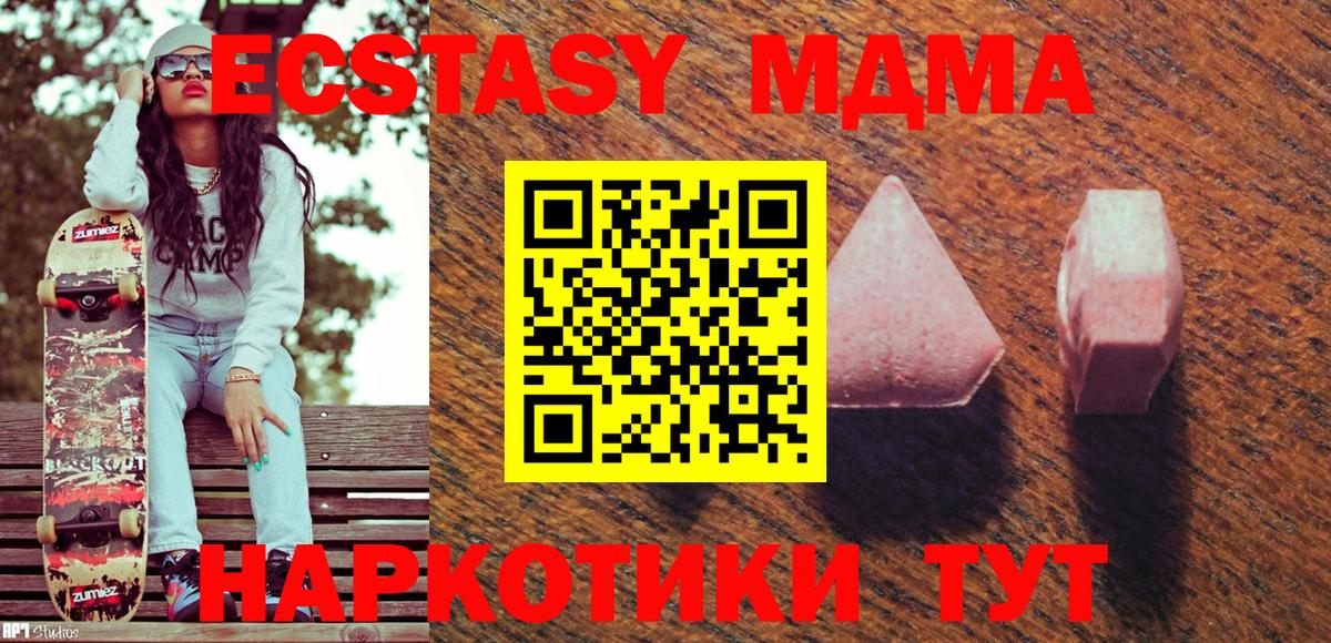 ЭКСТАЗИ  Вход с VPN  Экстази диски  Новотроицк  Экстази Cube 