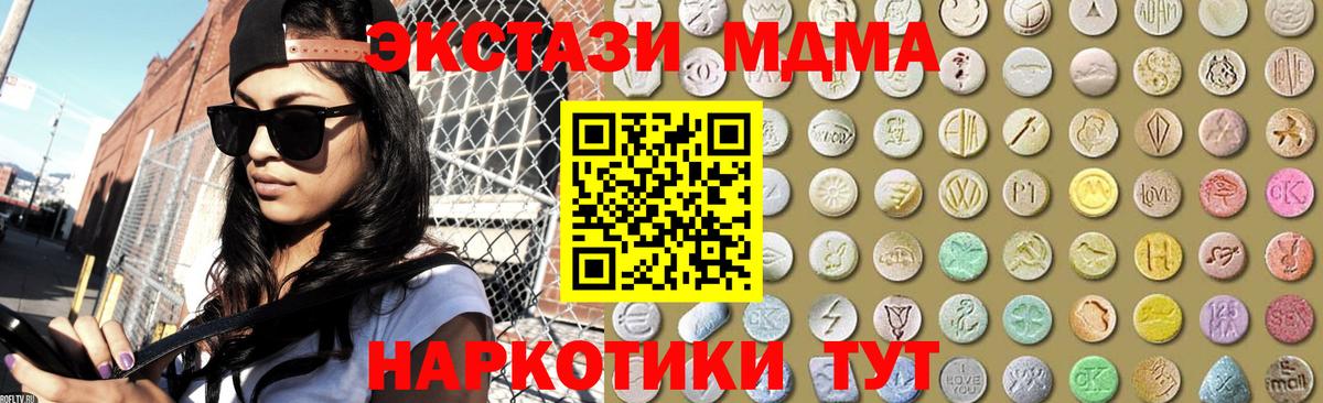 Ecstasy круглые Новотроицк