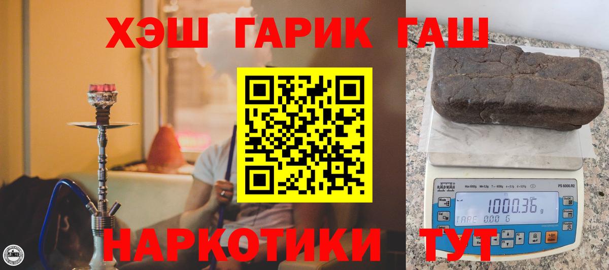 Новотроицк  Гашиш  Гашиш Изолятор  Вход с VPN  ГАШИШ гашик 