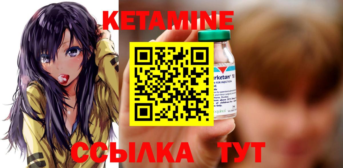 hydra сайт  Кетамин ketamine  Вход с VPN  Новотроицк 