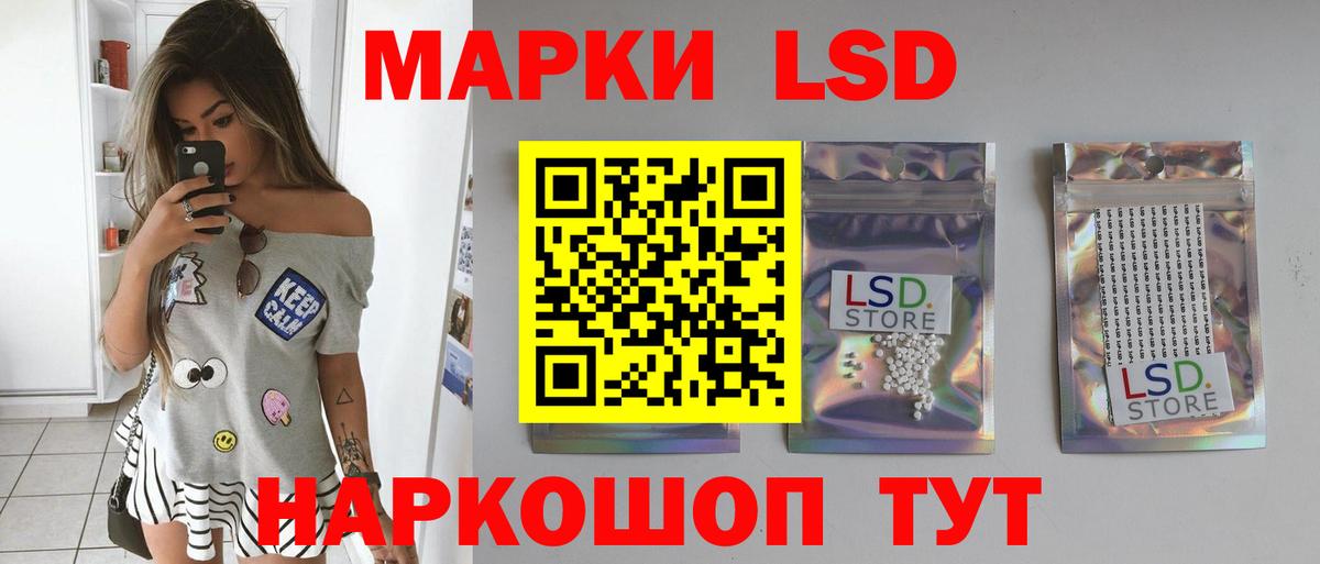 Новотроицк  Лсд 25 экстази ecstasy  Лсд 25 экстази кислота  ЛСД экстази  Вход с VPN 