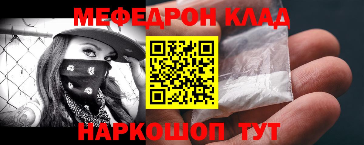 МЕФ кристаллы Новотроицк