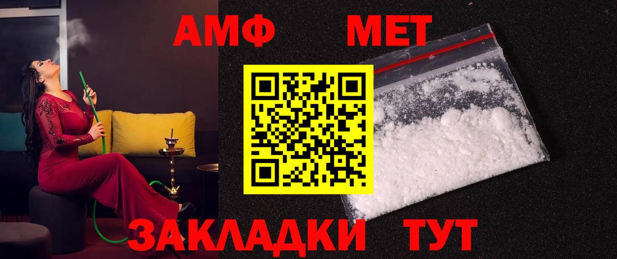 МЕТАМФЕТАМИН кристалл  МЕТАМФЕТАМИН кристалл  Вход с VPN  Новотроицк 