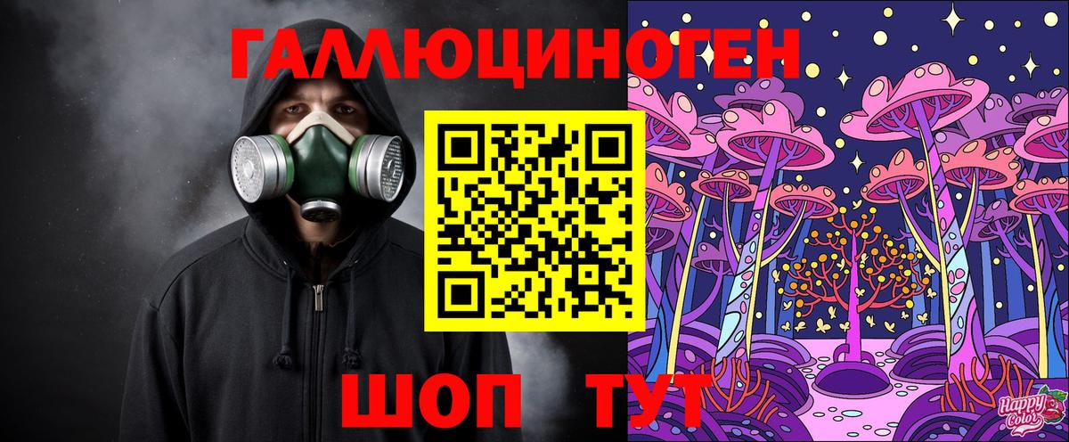 Новотроицк  сколько стоит  Вход с VPN  Псилоцибиновые грибы Psilocybine cubensis 